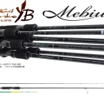 Beperkt Aanbod Yamaga Blanks Mebius 88L 2.645m 21g