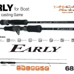 Yamaga Blanks Early Boat 68m 2.055m 7-32g Uitverkoop