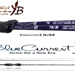 Premium Yamaga Blanks Yamaga Blue Current Iii 78/B Cast 2.425m 2-15g
