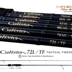 Yamaga Blanks Yamaga Calista 72L/Tf Tactical Finess 2.204m 20g Fuji Titanium Torzite Flitsaanbieding