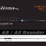Yamaga Blanks Calista 82ml/Ar 2.496m 22g Fuji Titanium Torzite Finale Uitverkoop