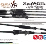 Direct Verzonden Yamaga Blanks Seawalk Light Jigging 67Ul 2.015m 25g