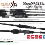 Laatste Versie Yamaga Blanks Seawalk Light Jigging B66L Baitcast 1.985m 40-80g