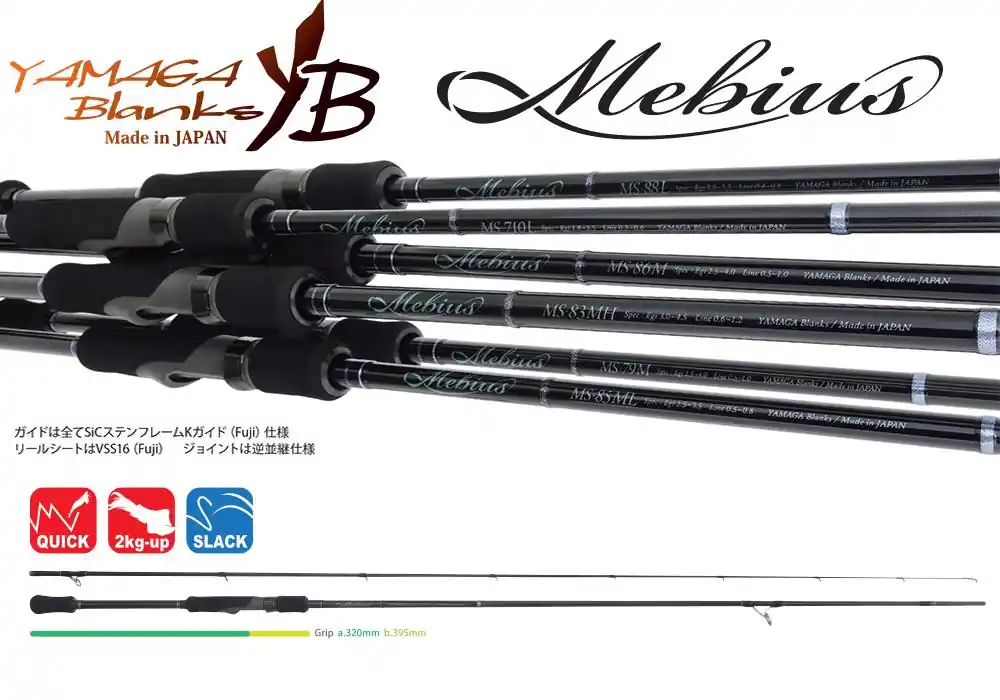 Yamaga Blanks Mebius 86m 2.595m 30g Tijdelijk Beschikbaar