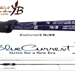 Merkproduct Yamaga Blanks Yamaga Blue Current Iii 78 2.425m 2-15g
