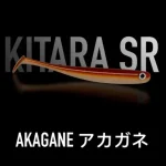 Lage Prijs Just Fish Bait Kitara SR Akagane 7,5cm