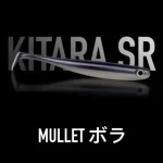 Bestseller Just Fish Bait Kitara SR Mullet 10cm