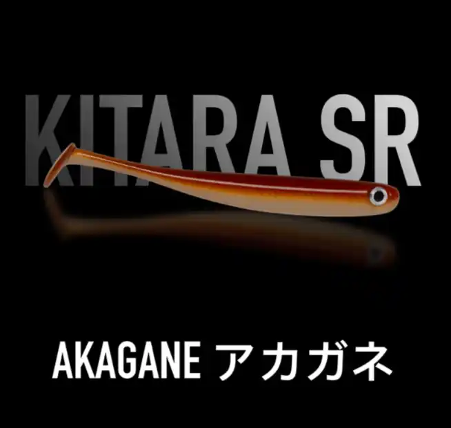 Just Fish Bait Kitara SR Akagane 14cm Direct Beschikbaar